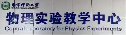 初中物理實驗課程表