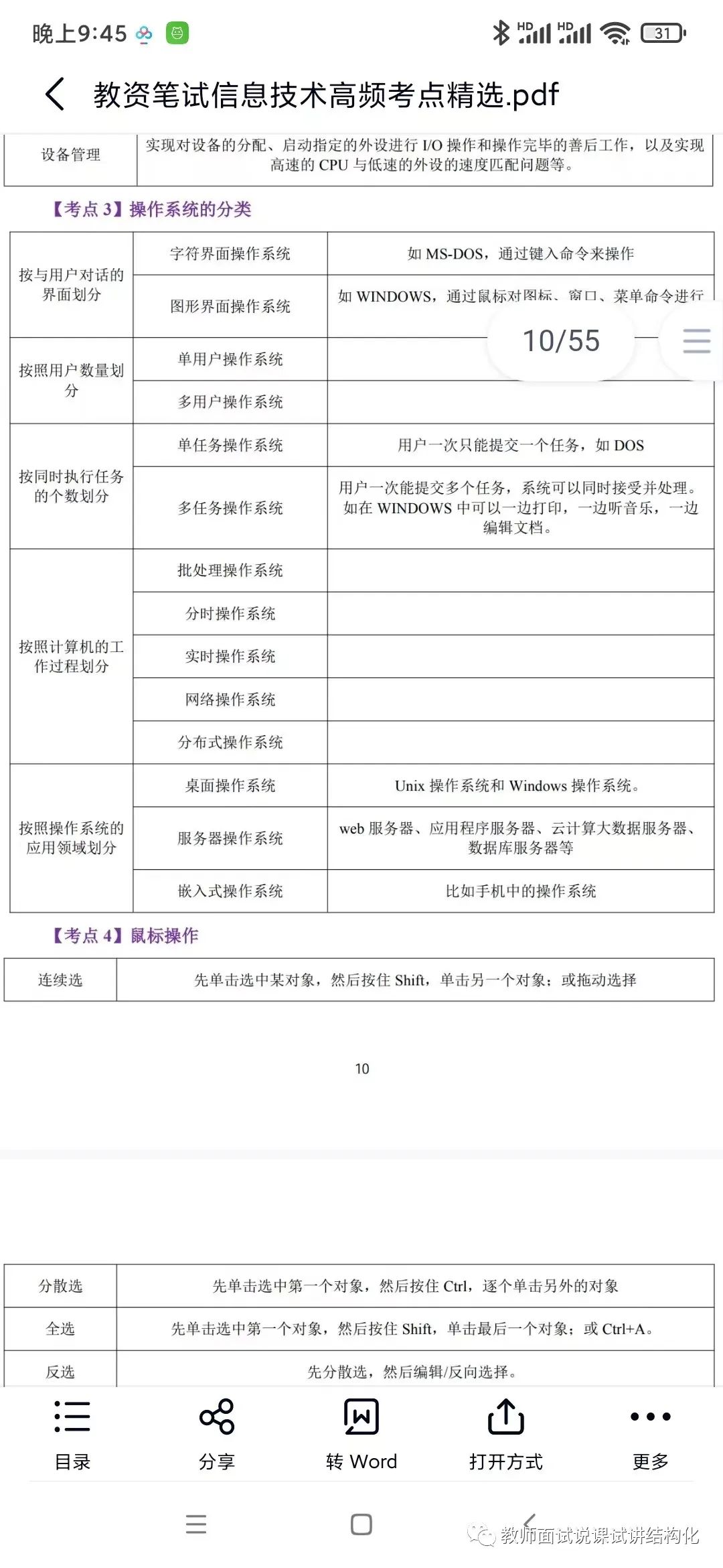 高中物理的教學案例分析