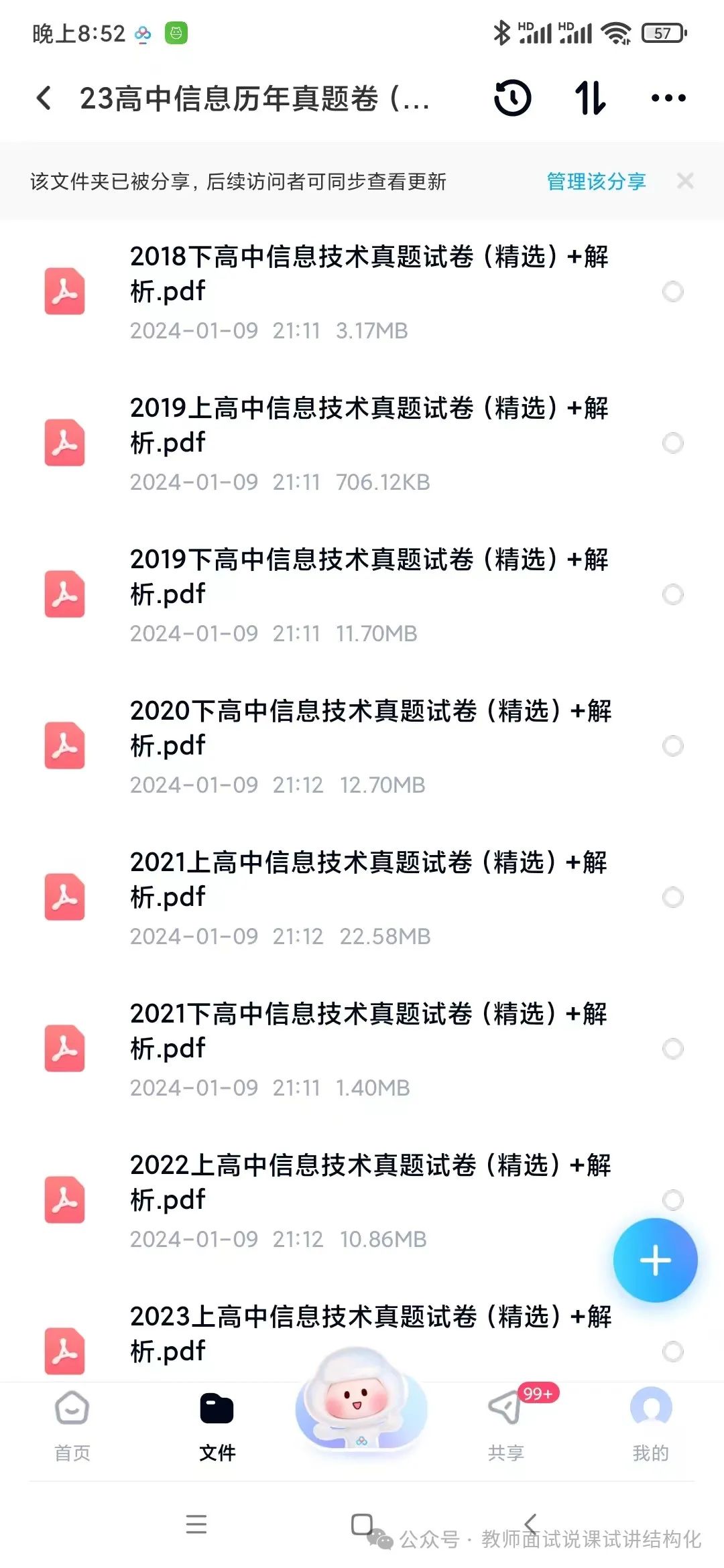 高中物理的教學案例分析