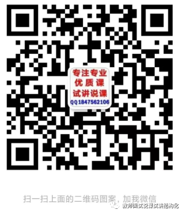 高中物理的教學案例分析