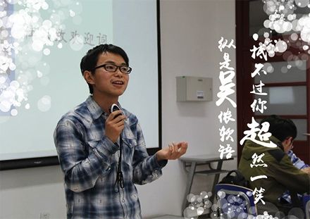物理學家相親群