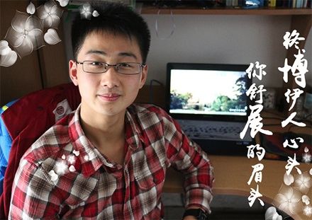 物理學家相親群