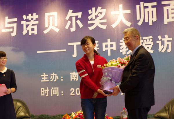 物理學家相親群