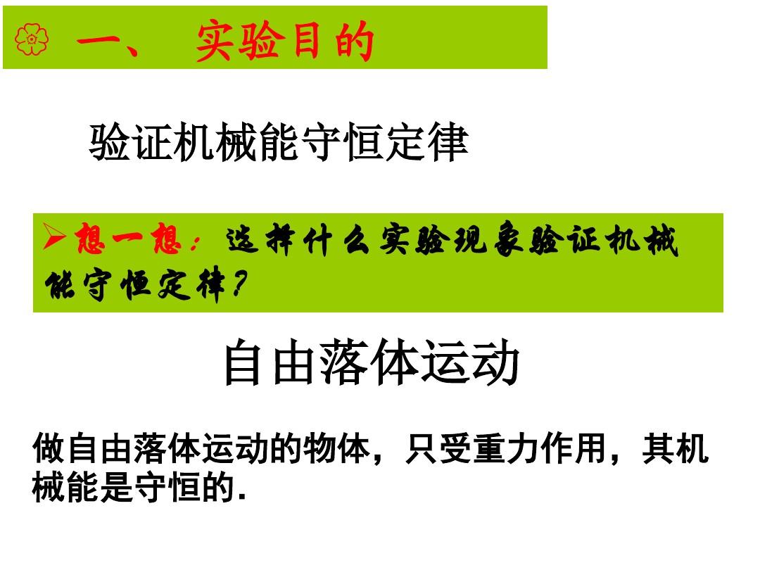 打點計時器求瞬時速度