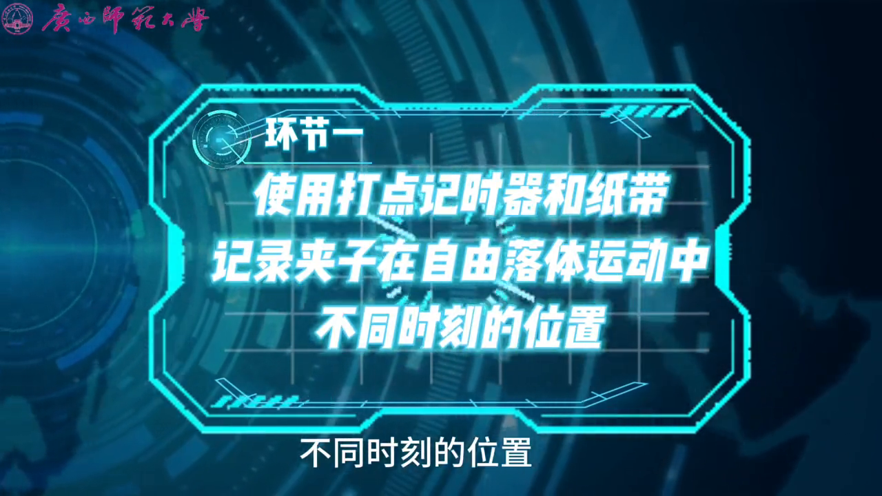 打點計時器求瞬時速度