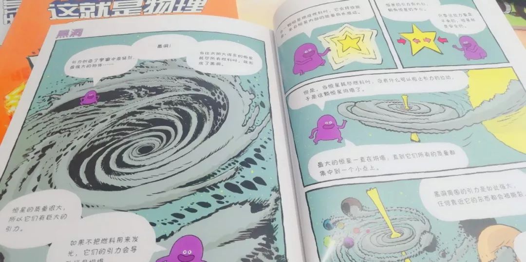 科普物理知識競賽