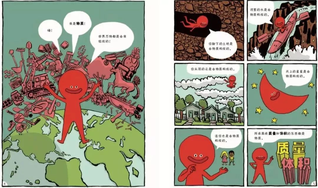 科普物理知識競賽