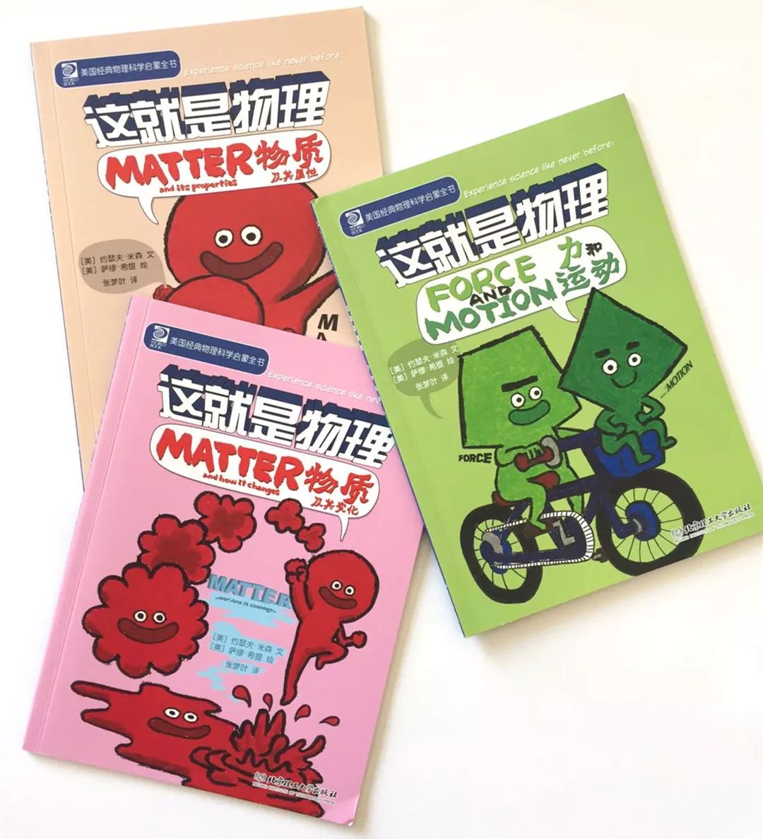 科普物理知識競賽