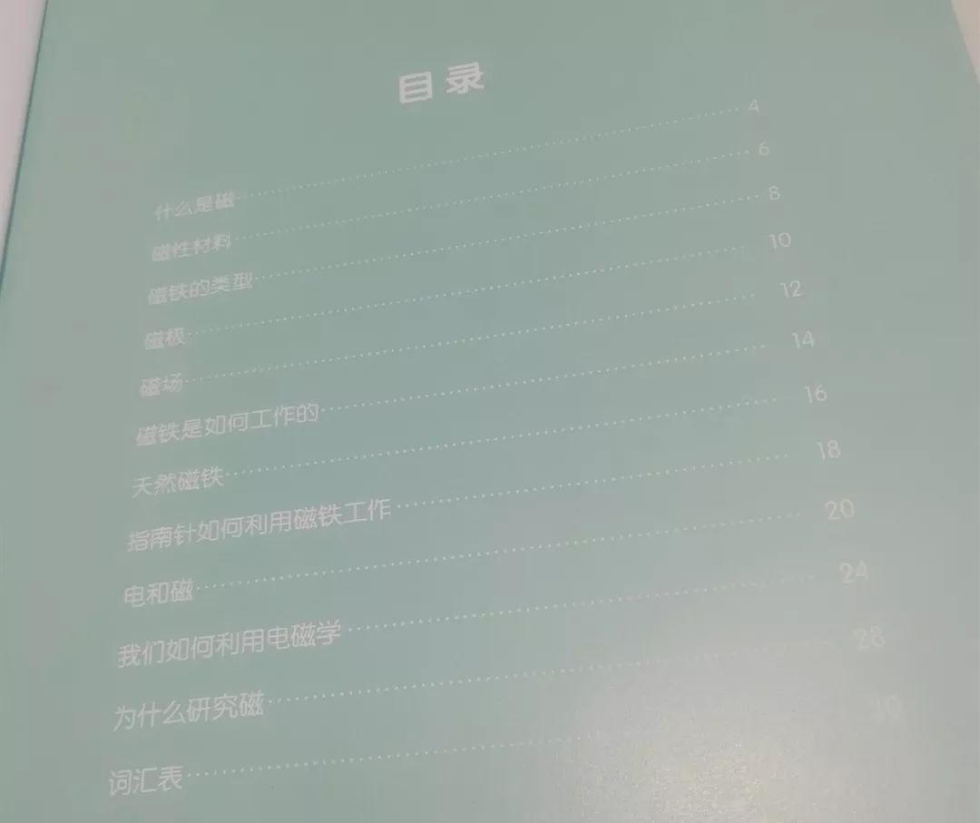 科普物理知識競賽