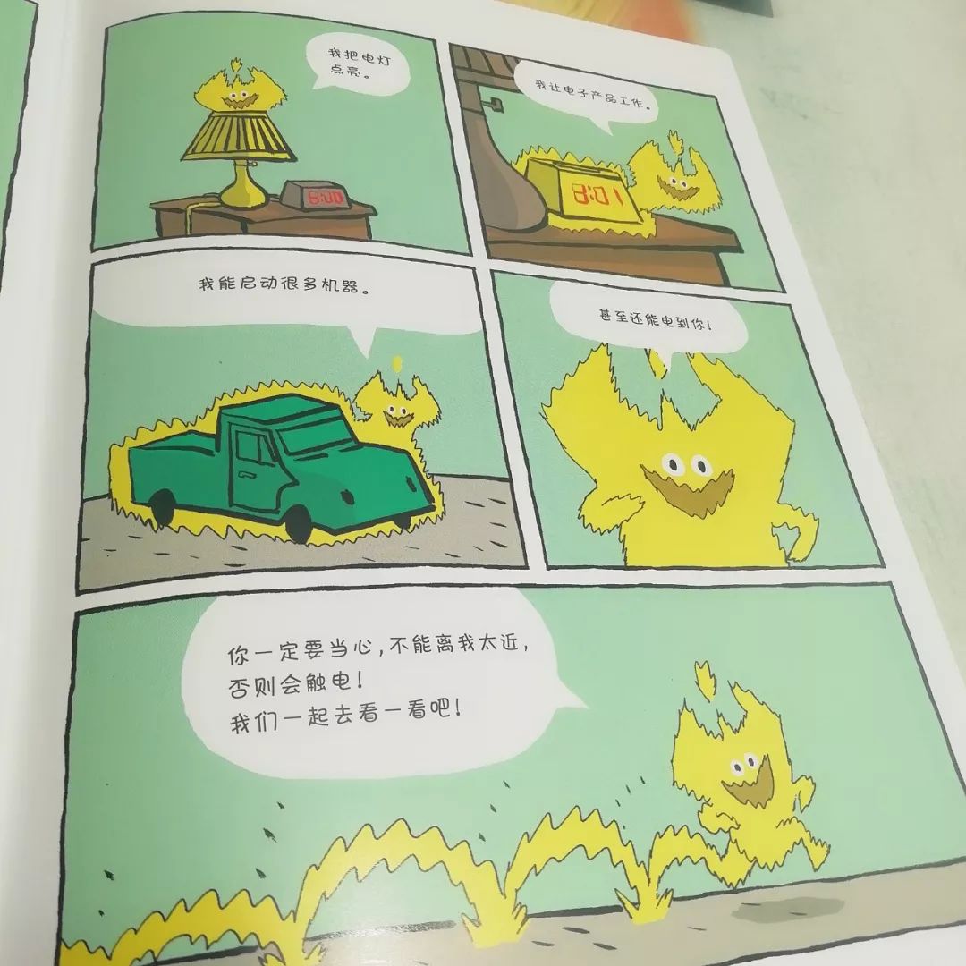 科普物理知識競賽