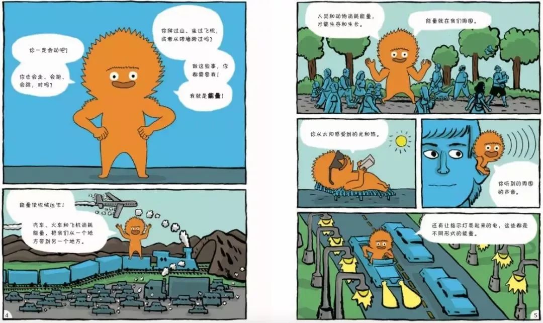 科普物理知識競賽