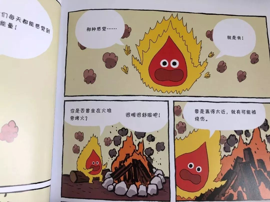 科普物理知識競賽