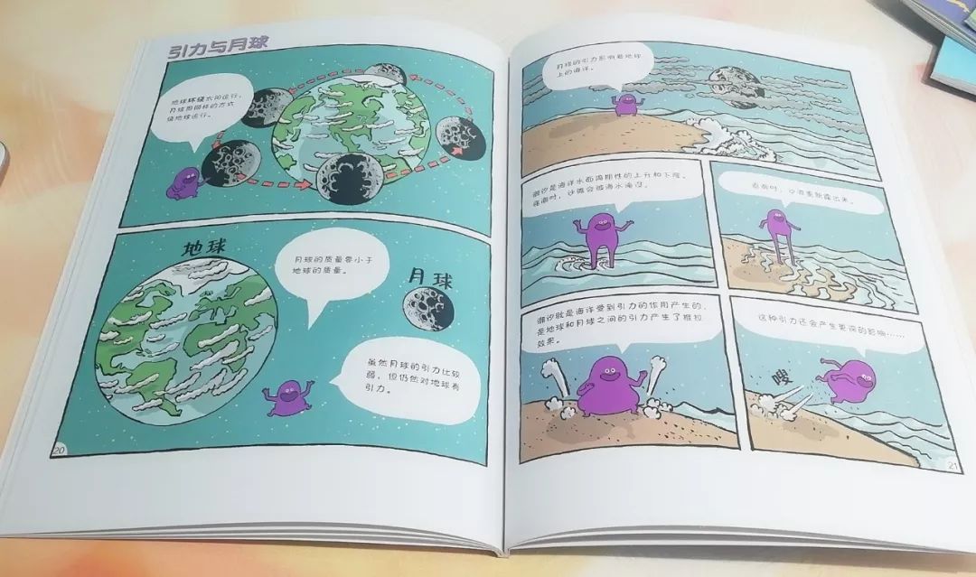 科普物理知識競賽