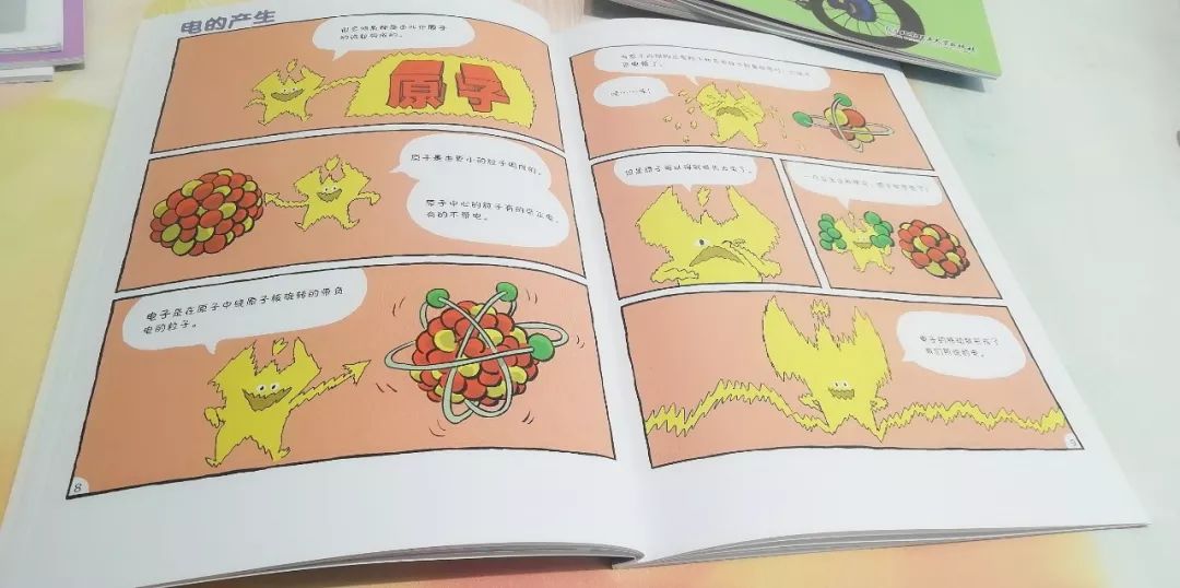 科普物理知識競賽