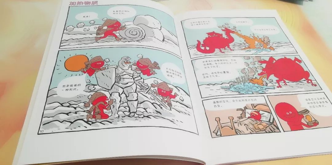 科普物理知識競賽