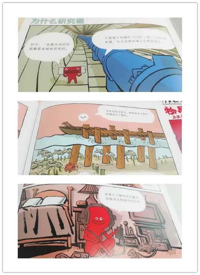 科普物理知識競賽