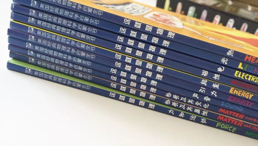 科普物理知識競賽