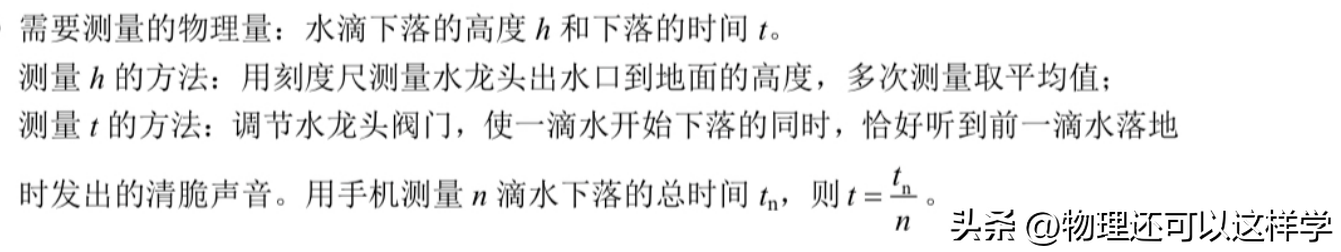 打點計時器實驗報告