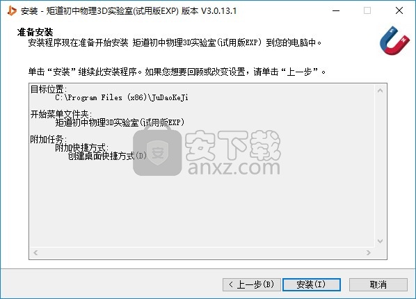 矩道初中物理3D實(shí)驗(yàn)室(演示版)