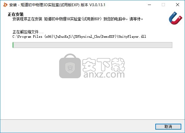 矩道初中物理3D實(shí)驗(yàn)室(演示版)