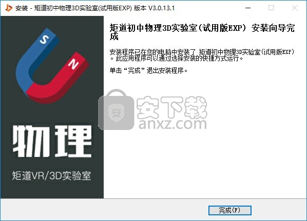 矩道初中物理3D實(shí)驗(yàn)室(演示版)
