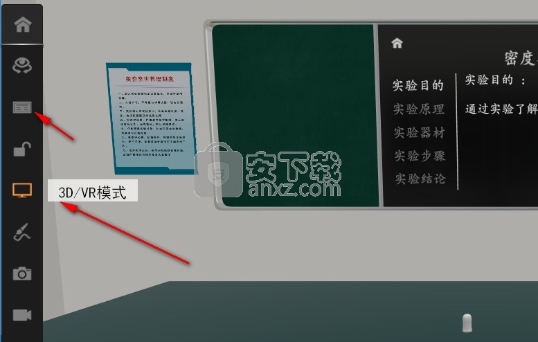 矩道初中物理3D實(shí)驗(yàn)室(演示版)