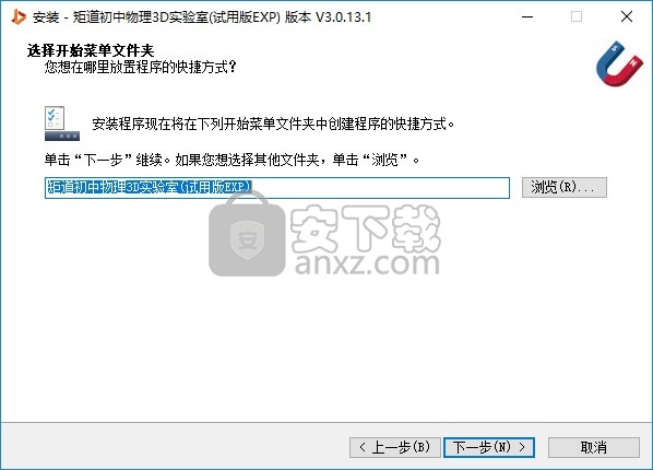 矩道初中物理3D實(shí)驗(yàn)室(演示版)
