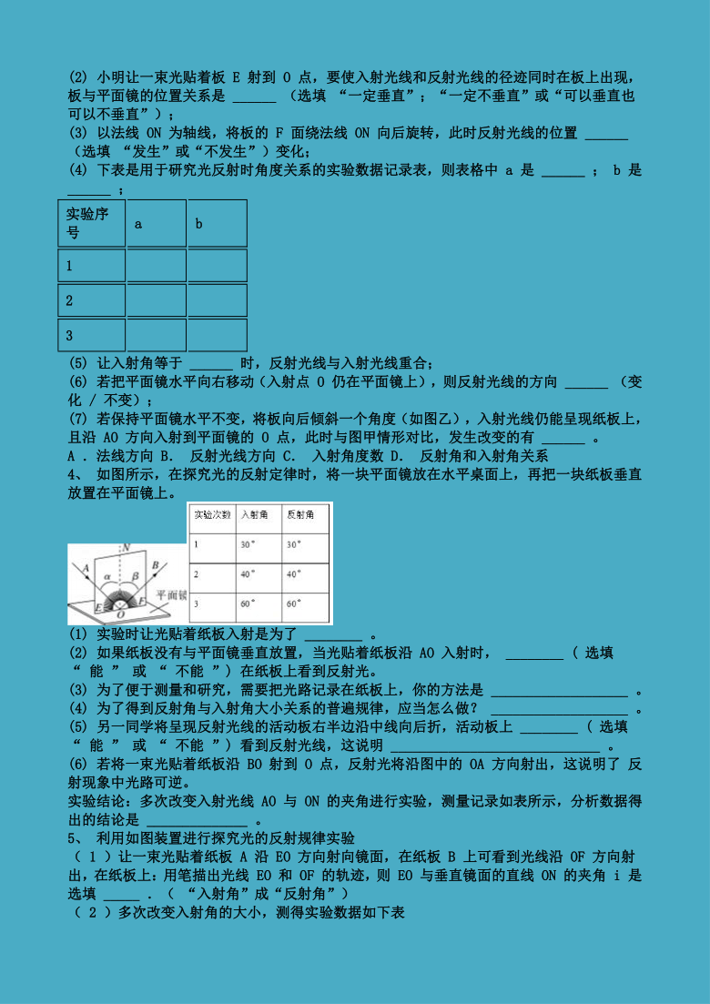 蘭州初中物理
