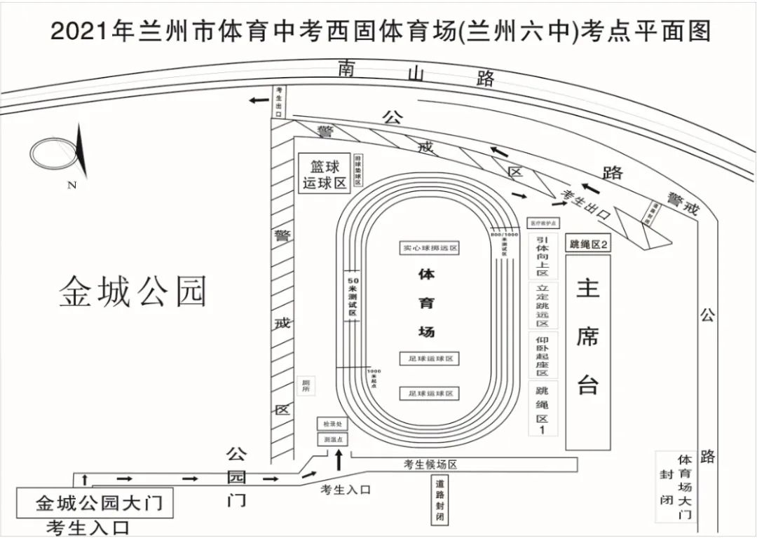 蘭州初中物理