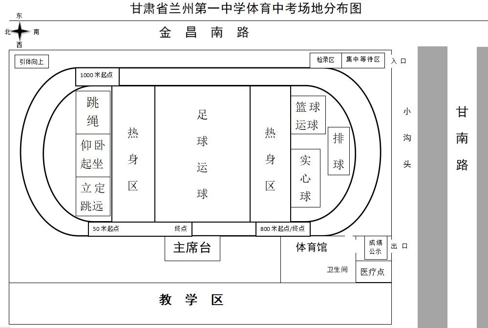 蘭州初中物理