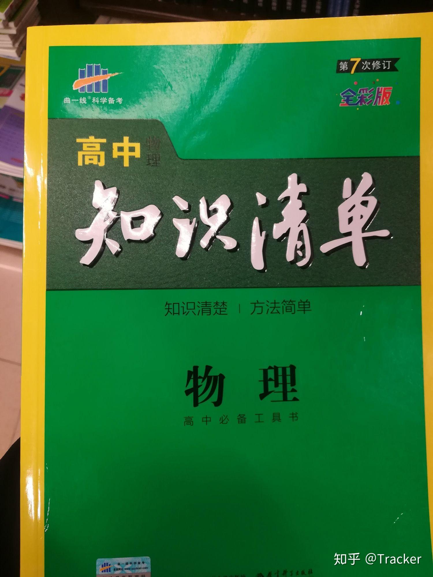 高中物理選修2 3課本