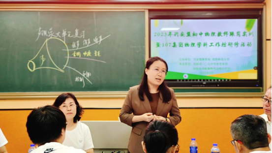 沈陽初中物理
