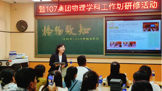 沈陽初中物理