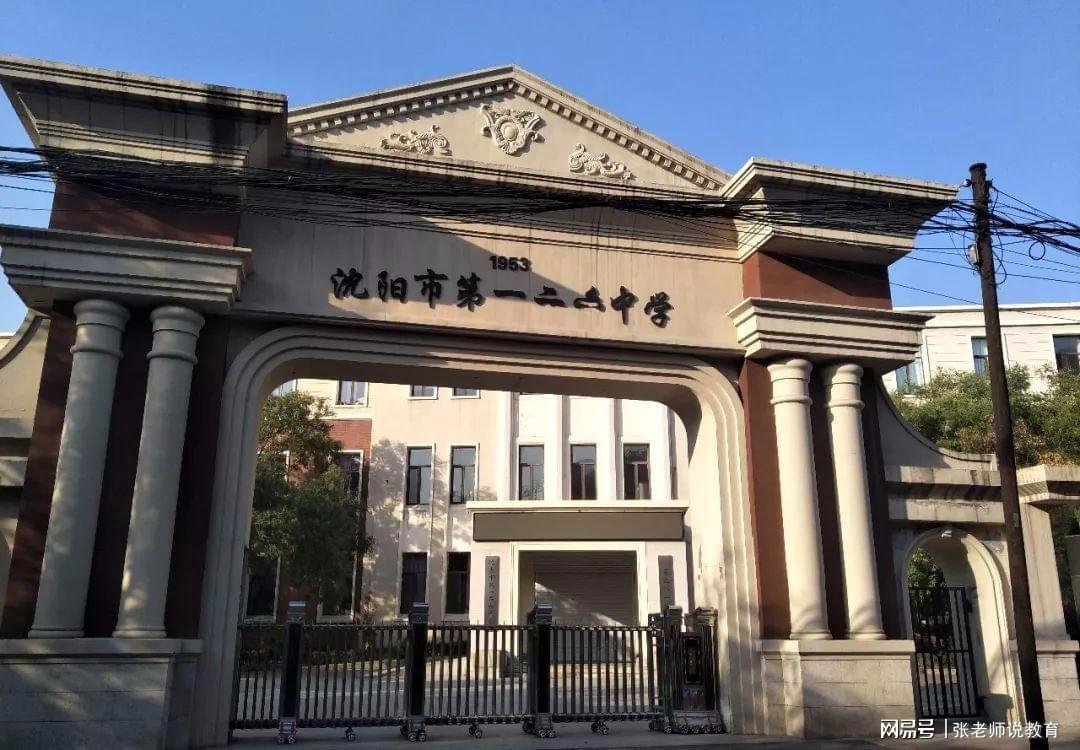 沈陽初中物理