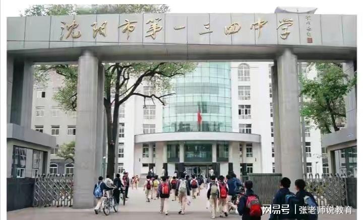 沈陽初中物理