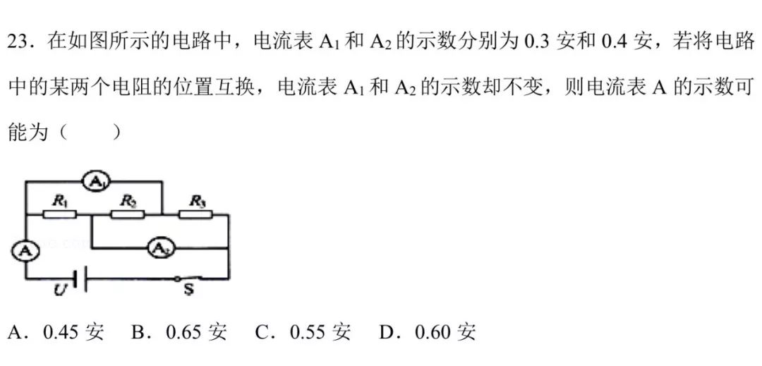 初中物理電路圖簡化