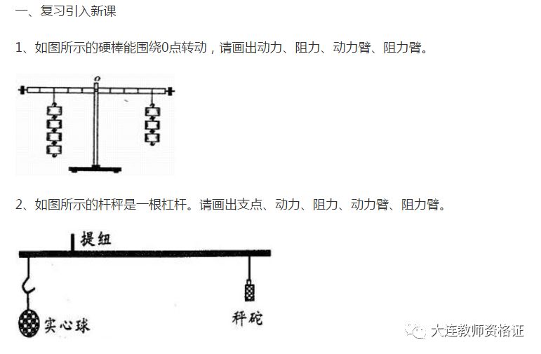 初中物理老師能做高中