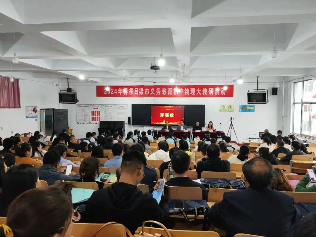 初中物理學(xué)科活動(dòng)