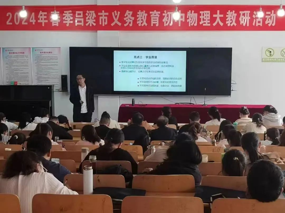 初中物理學(xué)科活動(dòng)