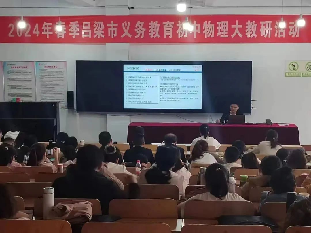 初中物理學(xué)科活動(dòng)