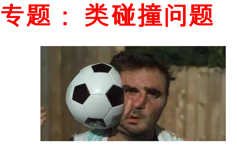 動量守恒定律的應用