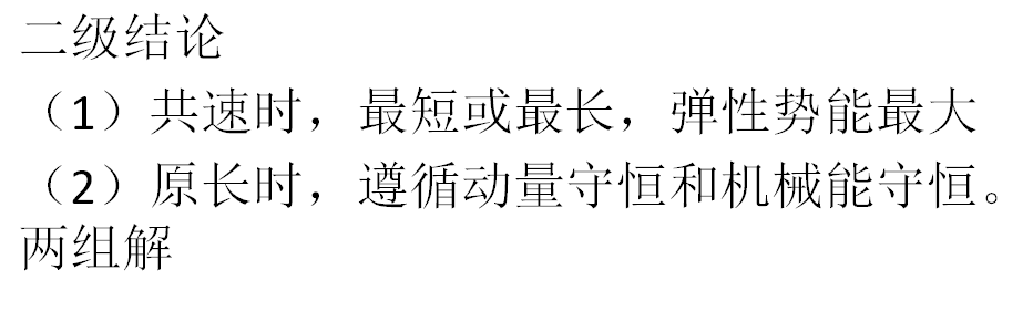 動量守恒定律的應用