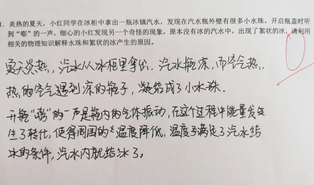 初中科學(xué)物理