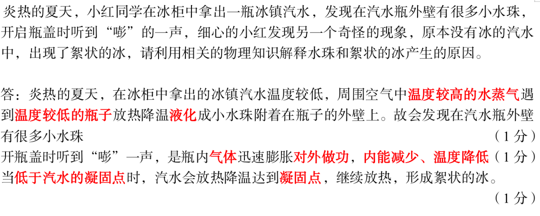 初中科學(xué)物理