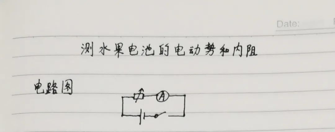 高中物理內(nèi)阻