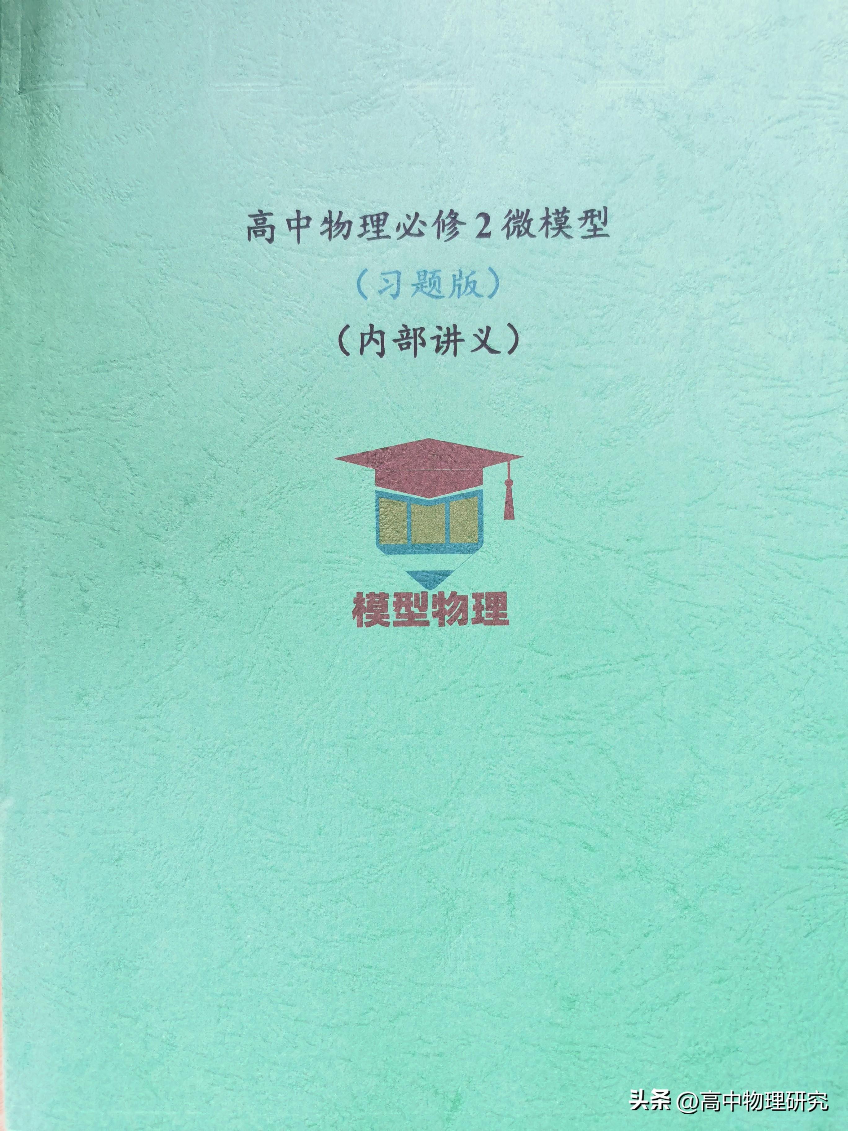 高中物理必修二知識總結(jié)