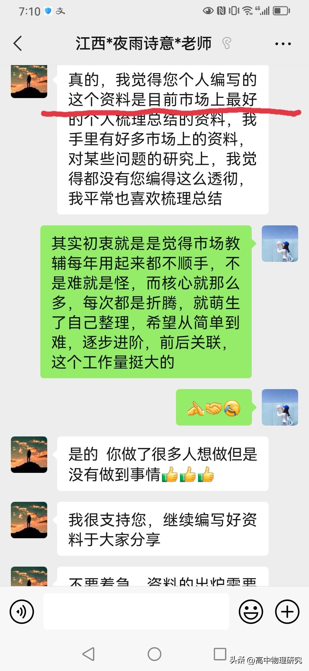高中物理必修二知識總結(jié)