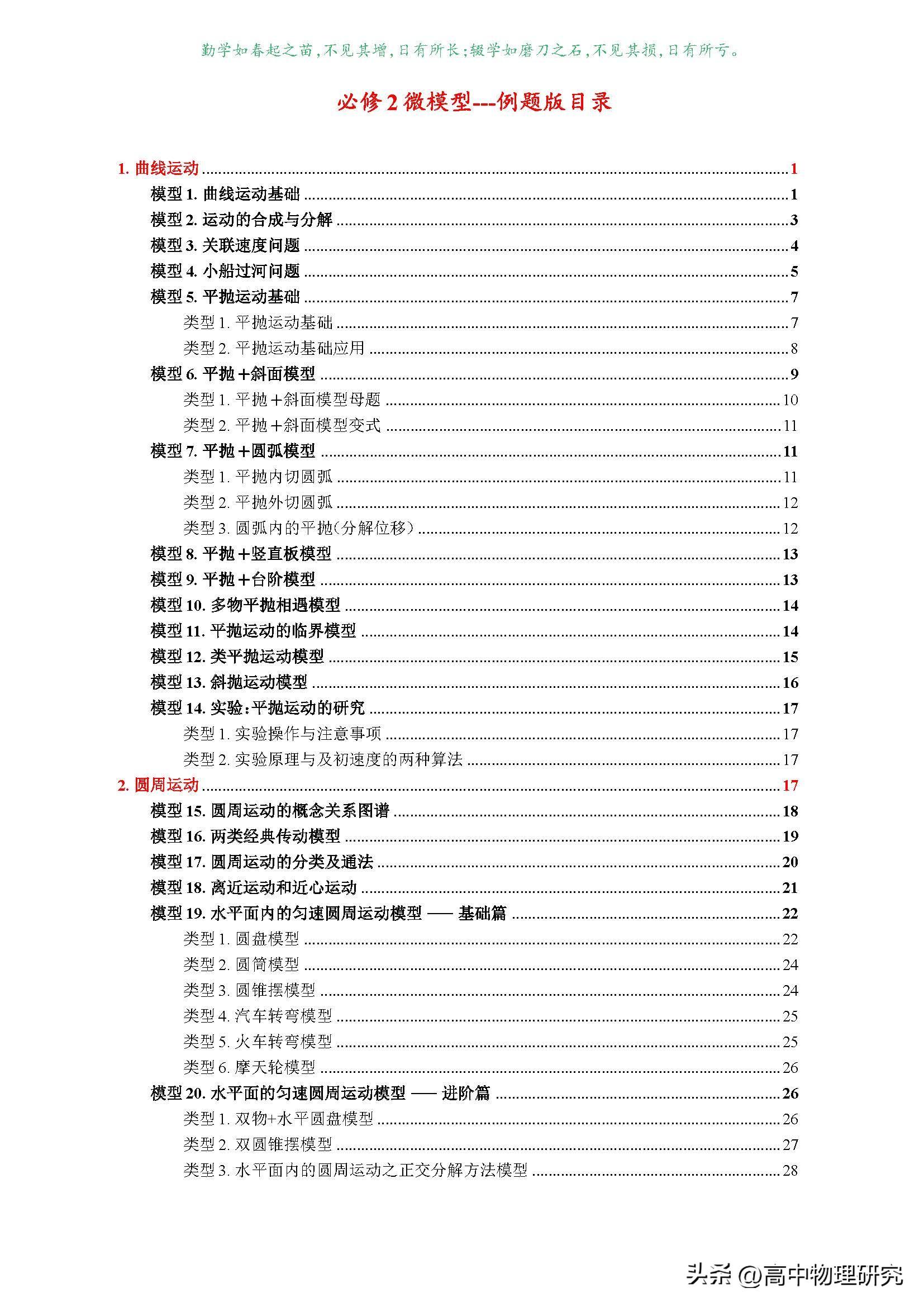 高中物理必修二知識總結(jié)