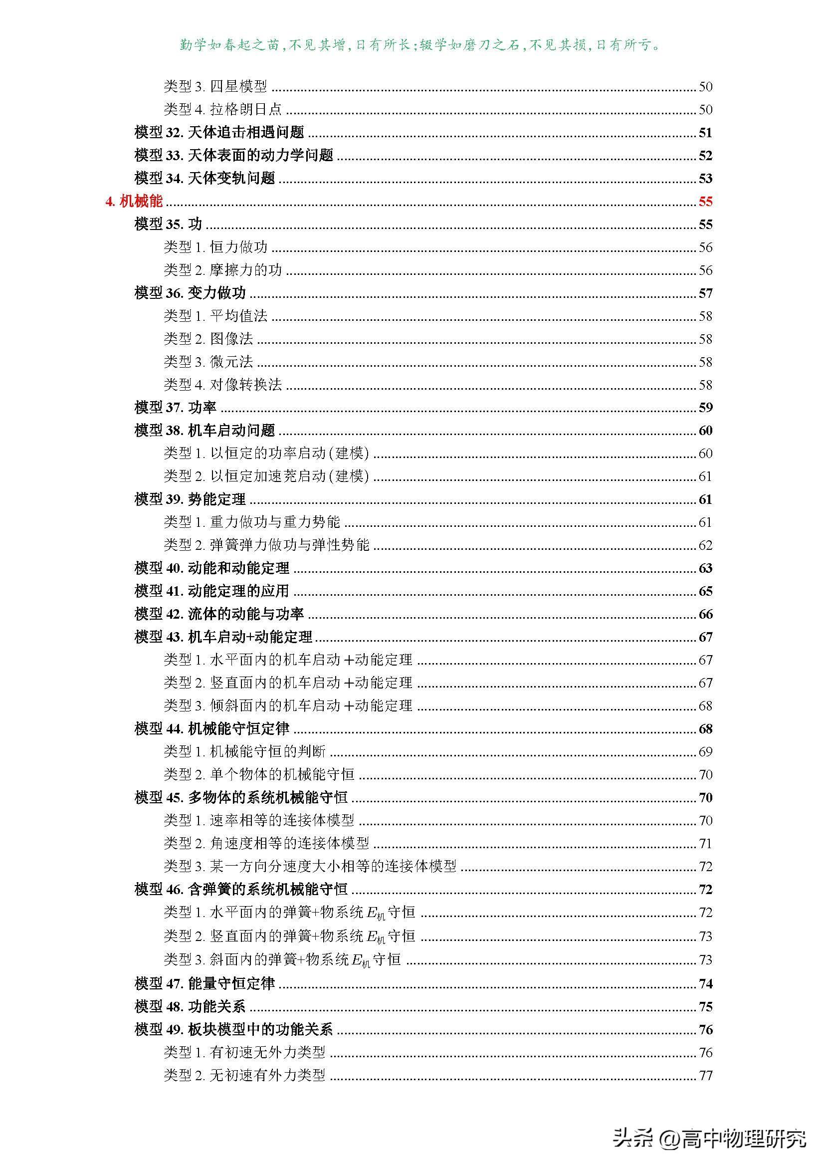 高中物理必修二知識總結(jié)