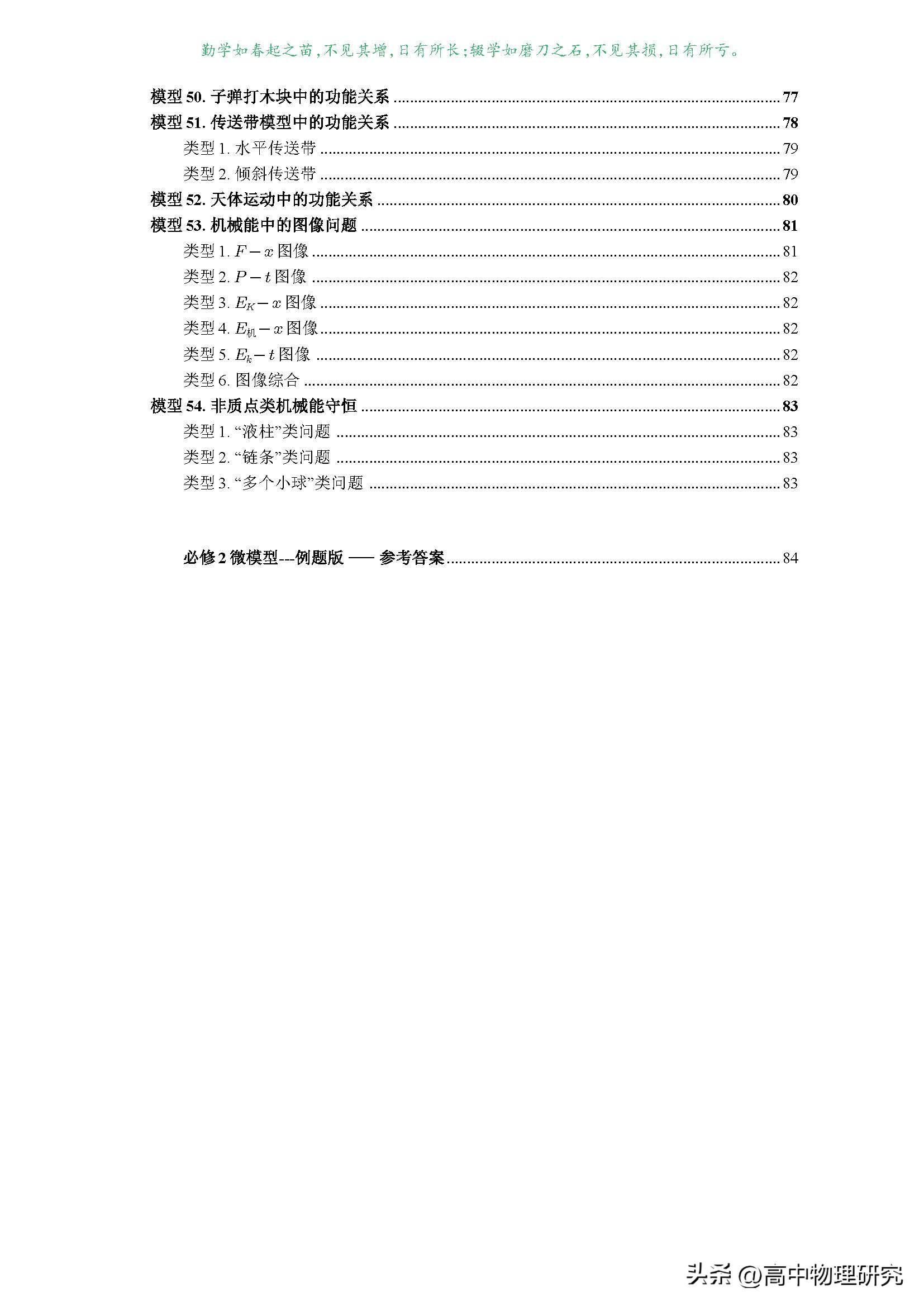 高中物理必修二知識總結(jié)